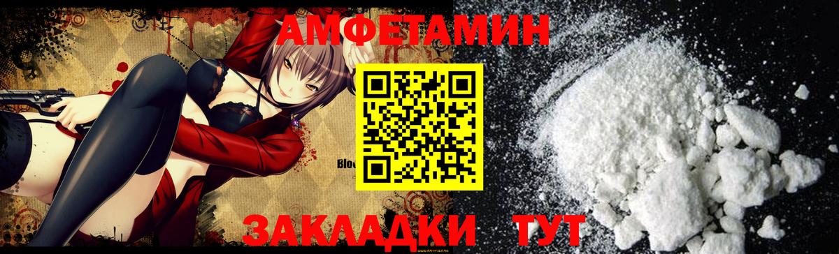 Амфетамин Premium Великий Устюг