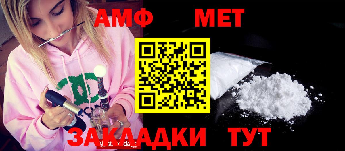 АМФ VHQ Великий Устюг