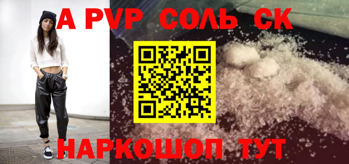 А ПВП крисы CK Великий Устюг