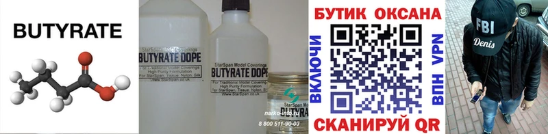 Бутират оксана  Великий Устюг 