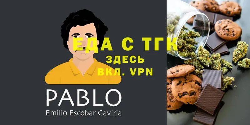 как найти   Великий Устюг  Canna-Cookies конопля 