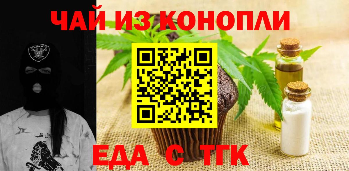 Cannafood конопля  Великий Устюг 