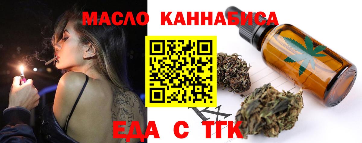 Печенье с ТГК конопля  Вход с VPN  Великий Устюг 