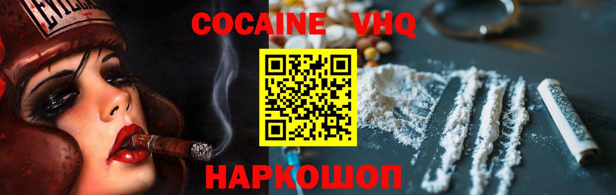 Cocaine  Великий Устюг  КОКАИН 97%  COCAIN Columbia 
