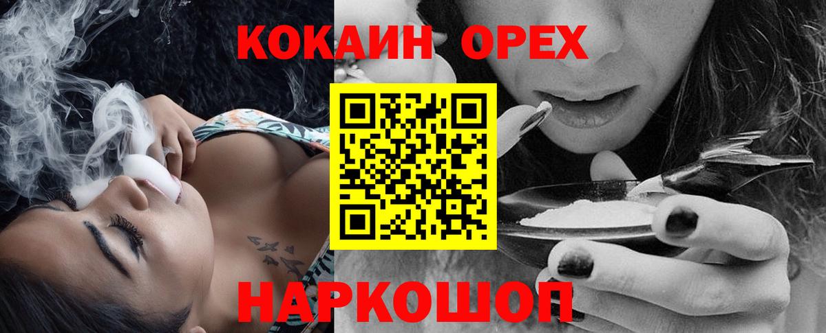 Великий Устюг  Cocaine 99%  КОКАИН Боливия  Cocaine  Вход с VPN 