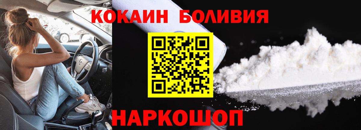 КОКАИН Перу Великий Устюг