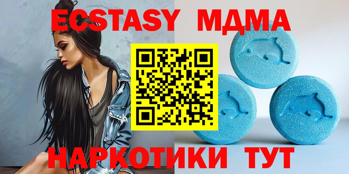 Ecstasy  Великий Устюг  Экстази диски  Ecstasy 250 мг 