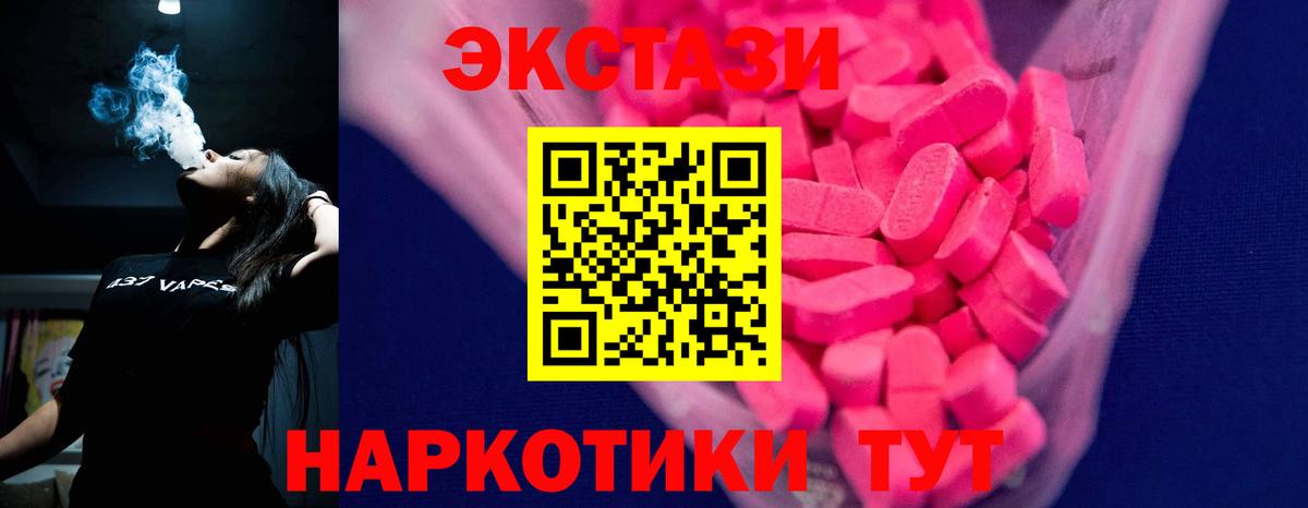ЭКСТАЗИ Cube  Ecstasy бентли  Великий Устюг  ЭКСТАЗИ  Вход с VPN 
