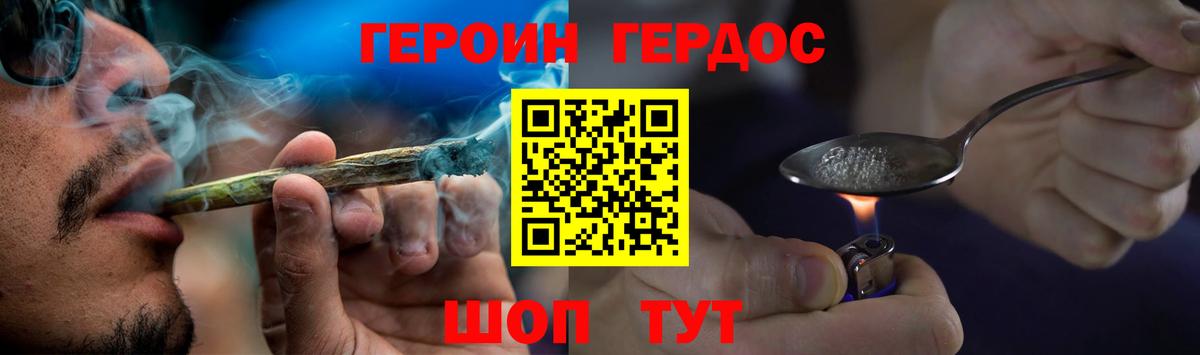 Героин Heroin Великий Устюг