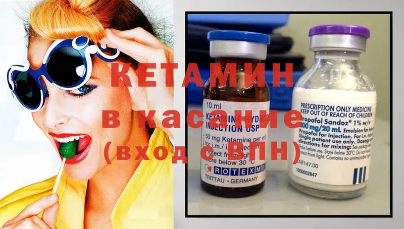 Кетамин ketamine  Великий Устюг 