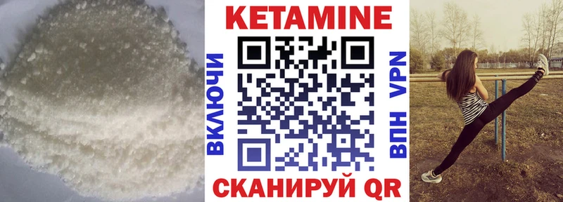 где найти Великий Устюг КЕТАМИН VHQ
