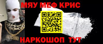 метамфетамин Балахна