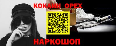 COCAINE Балаково