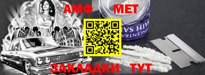 метамфетамин Балахна