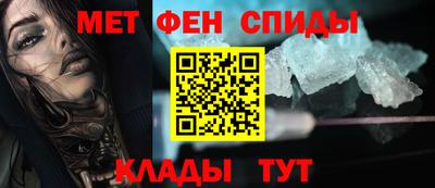 метамфетамин Балахна