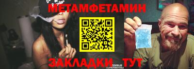 метамфетамин Балахна