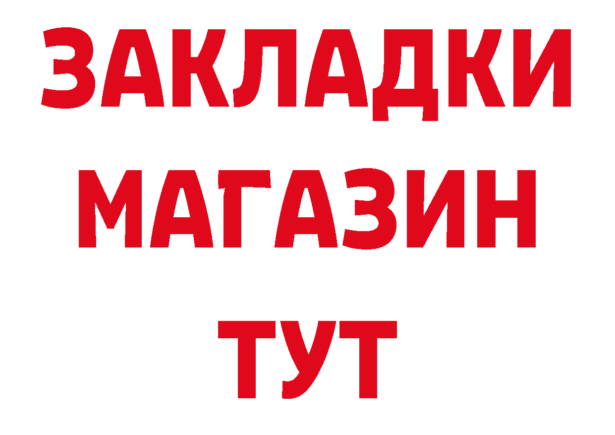 Бутират бутандиол маркетплейс площадка ОМГ ОМГ Великий Устюг