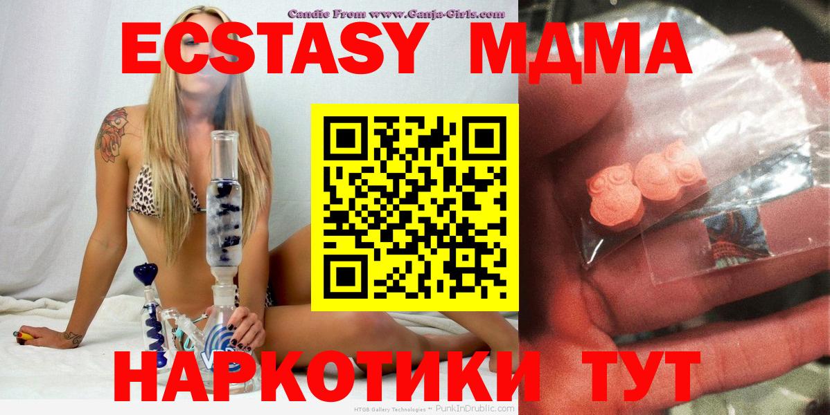 Великий Устюг  MDMA crystal  МДМА  Вход с VPN 