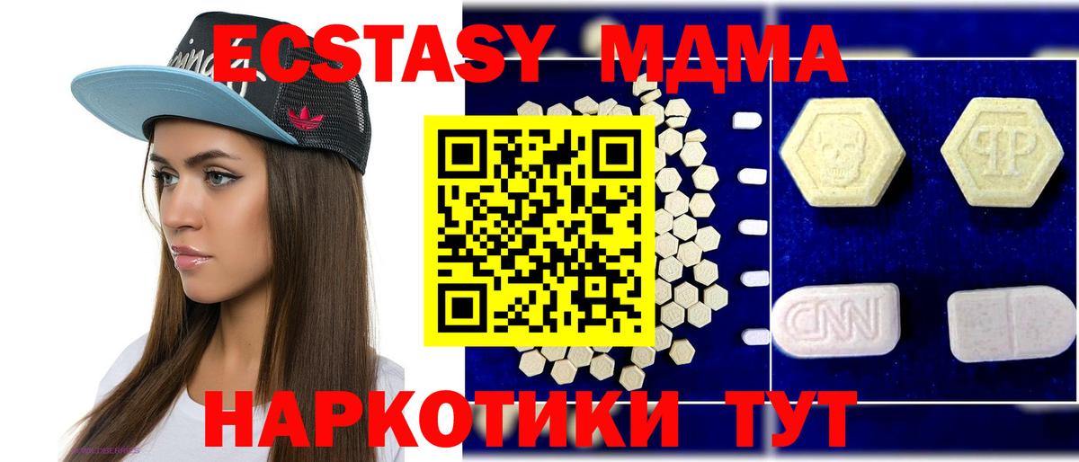 МДМА молли Великий Устюг