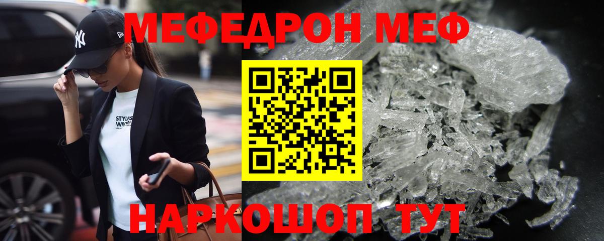 Меф кристаллы Великий Устюг