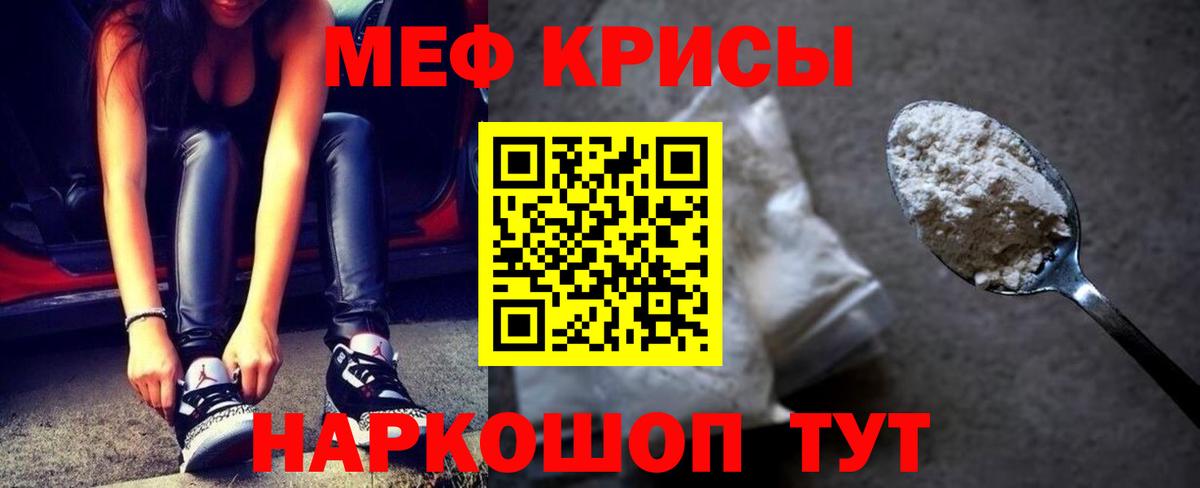 Меф мука  Великий Устюг  МЕФ  МЕФ 4 MMC 