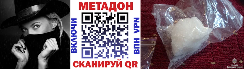 блэк спрут как войти  Великий Устюг  МЕТАДОН methadone 