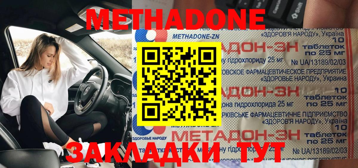 Метадон мёд  Вход с VPN  МЕТАДОН белоснежный  Великий Устюг 