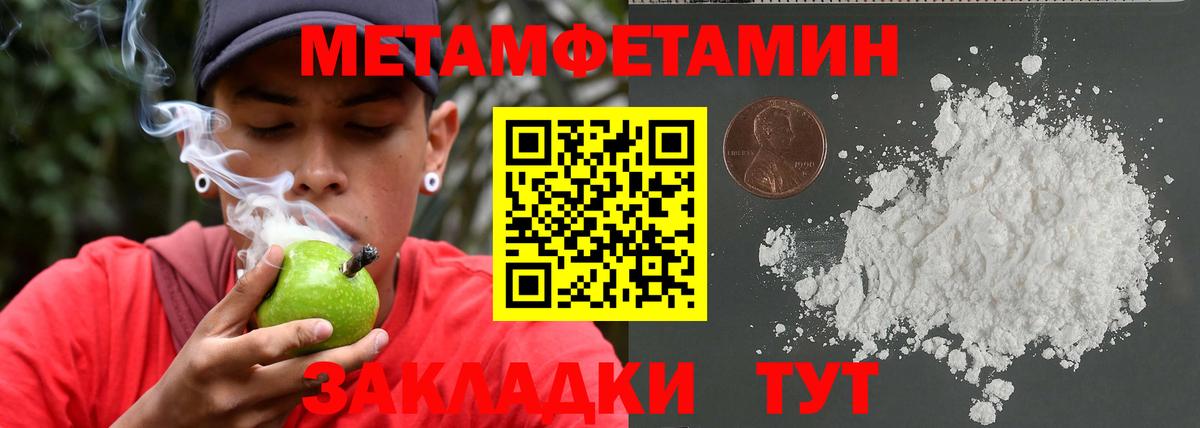 Метамфетамин мет Великий Устюг
