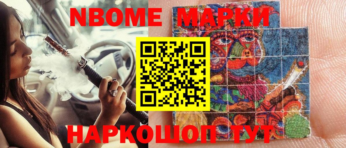 Великий Устюг  Наркотические марки 1,5мг  Вход с VPN 