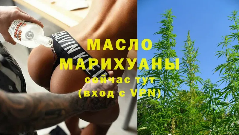 Дистиллят ТГК THC oil  продажа наркотиков  Великий Устюг 