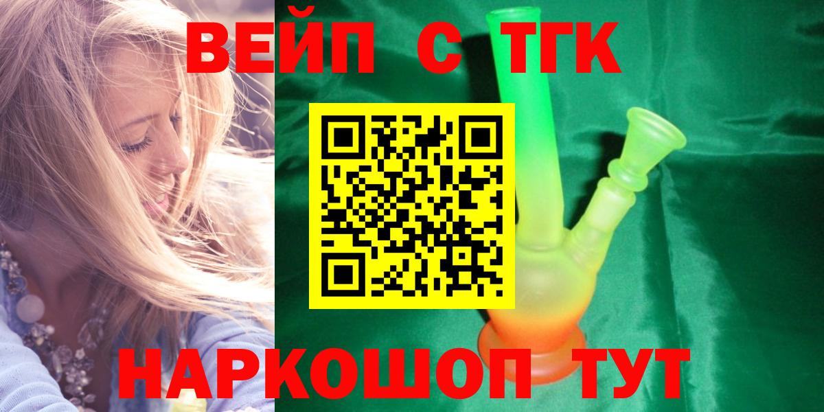 Великий Устюг  Дистиллят ТГК THC oil  где купить   Дистиллят ТГК вейп с тгк  Вход с VPN 